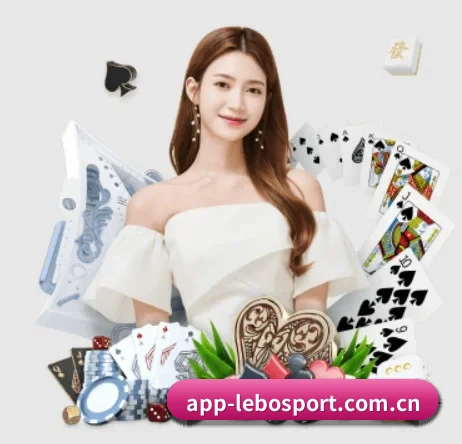 乐博体育官网首页 APP 界面